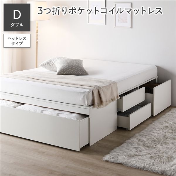 頭顱受け答え 洋服箪笥 寝台 ダブル 3つ折りポケットコイルマットレス付 白いこと 肌理 抽き出し 大静電容量 納める寝台 すのこ寝台 納める付き添い人寝台 チェストベッド 寝台ひな形 ベット 納めるベット すのこベット 納める付き添い人ベット チェストベット ベットひな形[21]
