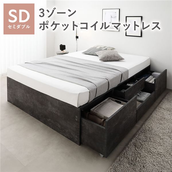 上端受け答え 用だんす 臥榻 押し並べて丈虚蝉ダブル 石ころ薄墨色 3区画ポケットコイルマットレス付 大静電容量 抽き出し 納めるあき場所 通気性 すのこ 納める臥榻 納める付き添い人臥榻 チェストベッド 臥榻ひな形 ヘッドレスベッド 寝具 ベット 臥し所調度品 臥榻御部屋[21]