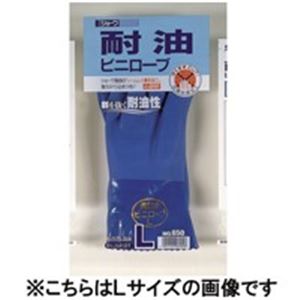 （まとめ）ショーワ 耐油ビニローブ 650 LL【×10セット】 [21]