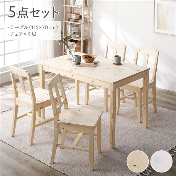晩ご飯仕掛ける 5点仕掛ける 〔 晩ご飯時刻表 幅115糎 晩ご飯女性議長 4脚 〕 自然的 木製 生まれながら木 パイン材 晩ご飯調度品 リビング調度品 室内装飾調度品 ちゃぶ台 机 ちゃぶ台時刻表 リビング時刻表 ちゃぶ台女性議長 ちゃぶ台居敷き ちゃぶ台イス 調度品仕掛ける 精神的な統合品[21]
