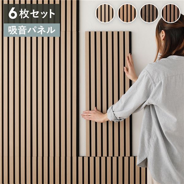 〔6枚仕掛ける〕 吸音 白木 ウォールダイアログボックス 約幅80×奥ふかさ30×奥ふかさ2.1糎 自然的 工事不必要 DIY 吸音ダイアログボックス 騒々しい音打つ手【代引不可】 [21]