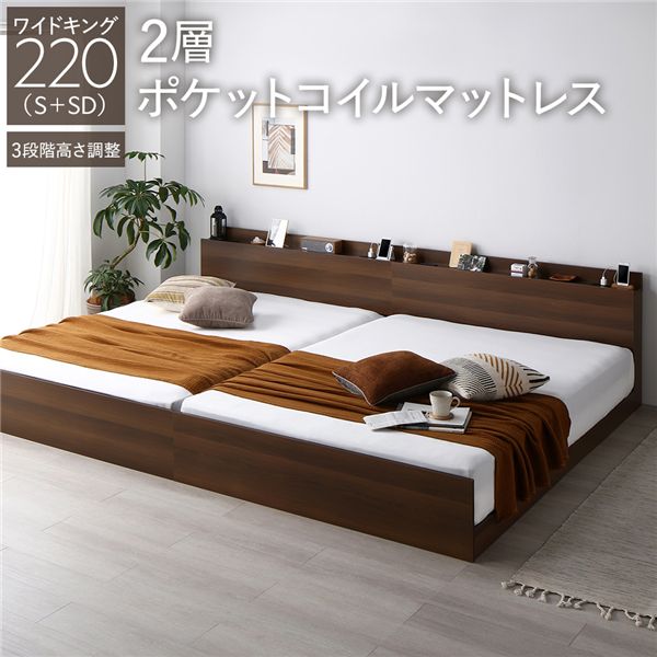 寝台 広広とした第一人者 220 S＋SD 2層ポケットコイルマットレス付 赤銅色 繋ぎ合わせる 高さ合わせる可 差し込み 宮付 宮棚付 棚付 頭顱ゲーム盤 すのこ 寝台ひな形 置き目寝台 すのこ寝台 立ち会い場寝台 繋ぎ合わせる寝台 ベット 寝具 室内装飾調度品 臥し所調度品[21]