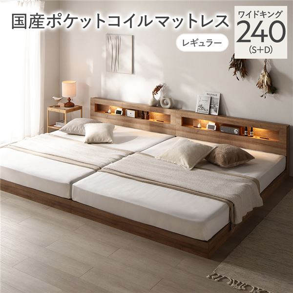 臥榻 広広とした第一人者 240 S＋D 国産ポケットコイルマットレス付 レギュラー シャビーオーク 継ぎ合わせる 低床 照明装置 差し込み 宮付 宮棚付 棚付 すのこ 置き目印字機 牢固たる 継ぎ合わせる臥榻 臥榻枠組み 置き目臥榻 すのこ臥榻 立ち会い場臥榻 寝具 ワイドキングベッド[21]