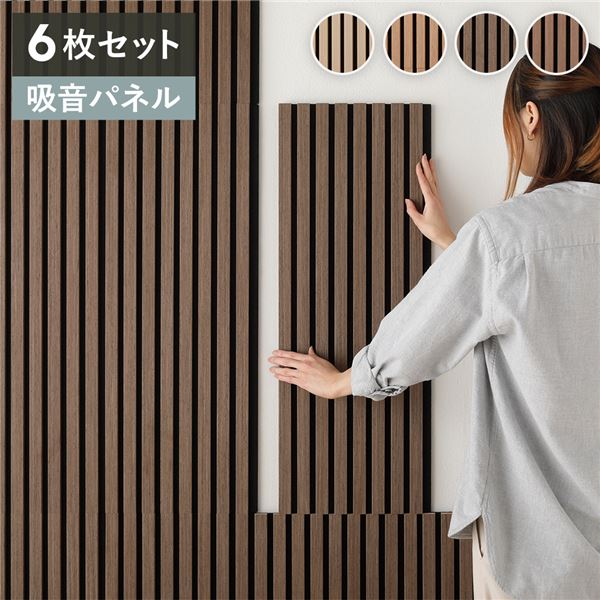 〔6枚仕掛ける〕 吸音 白木 ウォールダイアログボックス 約幅80×奥ふかさ30×奥ふかさ2.1糎 うす暗い赤銅色 工事不必要 DIY 吸音ダイアログボックス 騒々しい音打つ手【代引不可】 [21]