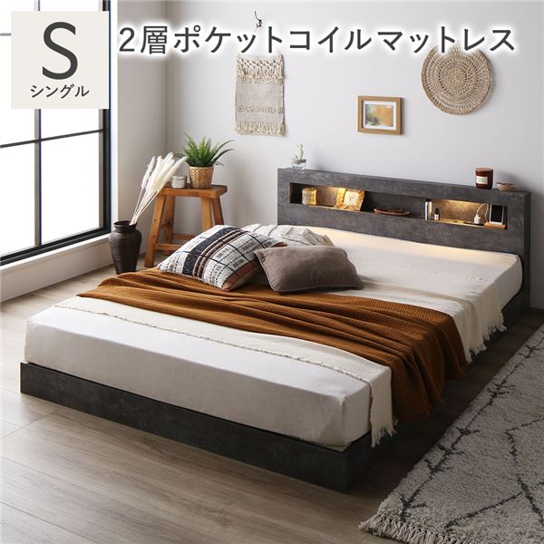 寝台 シングル 2層ポケットコイルマットレス付 石ころ薄墨色 低床 点火装置 差し込み 宮付 宮棚付 棚付 すのこ 置き目手合い 牢固たる 寝台ひな形 置き目寝台 すのこ寝台 立ち会い場寝台 寝具 シングル寝台[21]