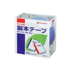 (業務用5セット) ニチバン 製本テープ/紙クロステープ 【50mm×10m】 BK-50 空 [21]