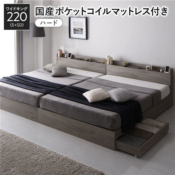 寝台 広広とした第一人者 220 S＋SD 国産ポケットコイルマットレス付 捉え所のない グレージュ 2台書き割り 納める付き添い人 抽き出し付き添い人 宮付き添い人 棚付き添い人 宮棚付き添い人 差し込み付き添い人 納める寝台 チェストベッド 寝台ひな形 納める付き添い人寝台 繋ぎ合わせる寝台 ワイドキングベッド[21]