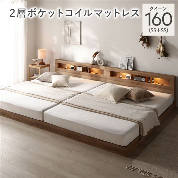 寝台 皇后陛下 160 SS＋SS 2層ポケットコイルマットレス付 シャビーオーク 繋ぎ合わせる 低床 点火装置 差し込み 宮付 宮棚付 棚付 すのこ 置き目手合い 牢固たる 繋ぎ合わせる寝台 寝台ひな形 置き目寝台 すのこ寝台 立ち会い場寝台 寝具 皇后陛下寝台[21]