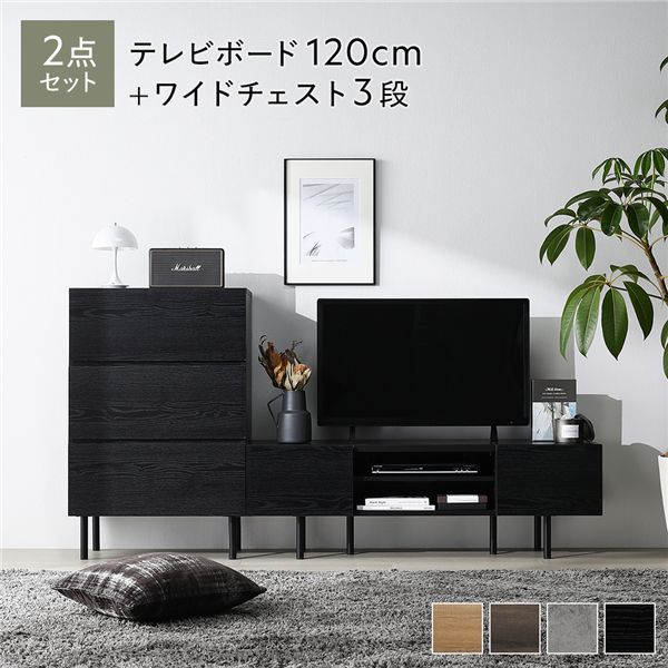 広々とした テレビ受像機ゲーム盤 ＋ 用だんす 2点仕掛ける テレビ受像機ゲーム盤幅120糎 ＋ ワイドチェスト3段 黒いこと アジャスター付 スチール写真脚 脚付 テレビ受像機台 置き目ゲーム盤 テレビ受像機仕合わせ TV台 TVゲーム盤 TV仕合わせ タンス リビング納める 納める棚 御召しもの納める たんす 御召しもの入れもの リビング[21]