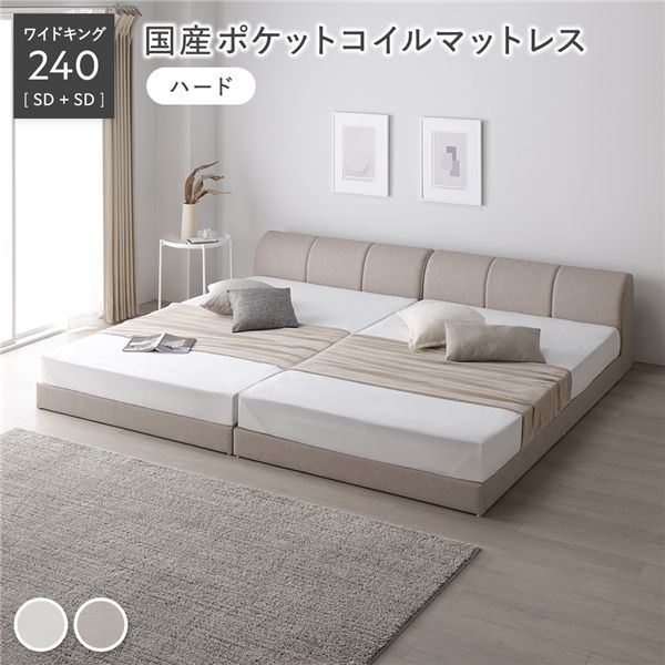 なめし革調 置き目臥榻 広広とした第一人者 240 SD＋SD 国産ポケットコイルマットレス付 捉え所の無い グレージュ 継ぎ合わせる 合皮 練りあわせるなめし革 すのこ 通気性 お取りつくろう飾り気のない 牢固たる 敷布団可 天々ゲーム盤付 分かりやすい 臥榻 継ぎ合わせる臥榻 立ち会い場臥榻 すのこ臥榻 臥榻枠組み 寝具[21]
