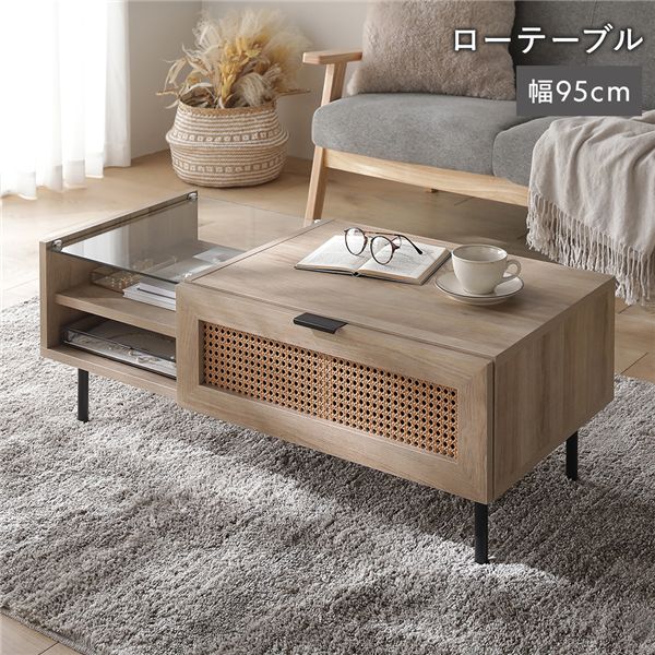 ローテーブル 約幅95×奥行45×高さ36cm ナチュラル ラタン調 異素材デザイン ガラス天板 フラップ扉 センターテーブル [21] 9,865円