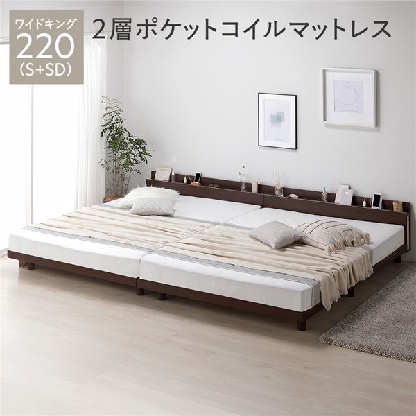 臥榻 広広とした第一人者 220 S＋SD 2層ポケットコイルマットレス付 赤銅色 かかわり合い 宮付 宮棚付 棚付 差し込み付 高さ合わせる 臥榻下納める可 通気性 手ごわい すのこ臥榻 かかわり合い臥榻 臥榻一こま 置き目臥榻 立ち会い場臥榻 すのこ ベット 寝具 臥榻お部屋[21]