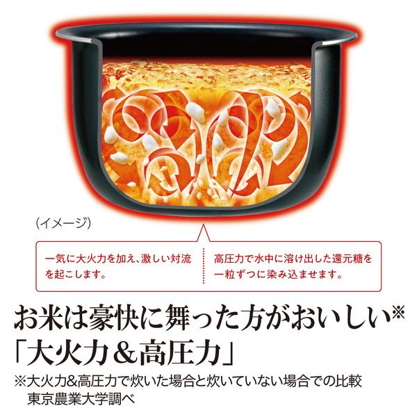 象印マホービン 圧力IH炊飯ジャー ブラック 極め炊き NW-JE10-BA[21