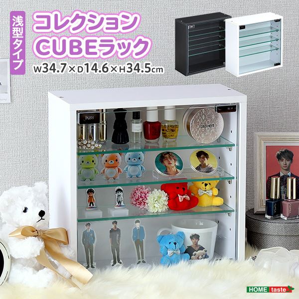 コレクションキューブラック 浅型タイプ ホワイト 組立品【代引不可】 [21]