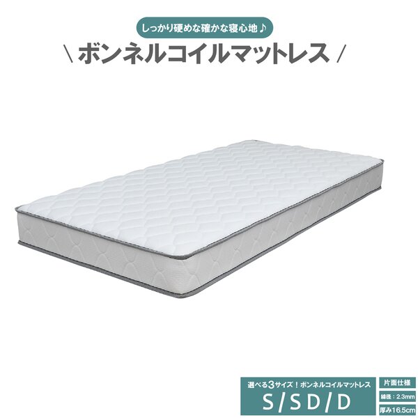リリアナ 虚蝉ダブル ボンフランネル締め付ける渦巻形 マットレス【代引不可】[21]