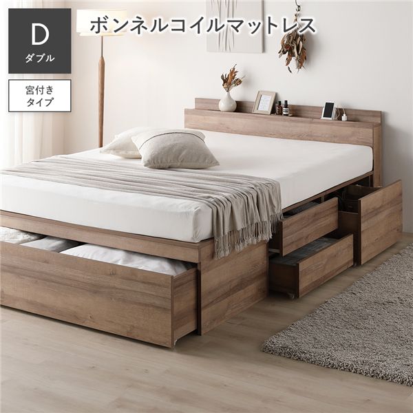 宮付 洋服箪笥 寝台 ダブル ボンネルコイルマットレス付 シャビーオーク 差し込み 棚付 大静電容量 納める寝台 すのこ寝台 納める付き添い人寝台 チェストベッド 寝台ひな形 ベット 納めるベット すのこベット 納める付き添い人ベット チェストベット ベットひな形[21]