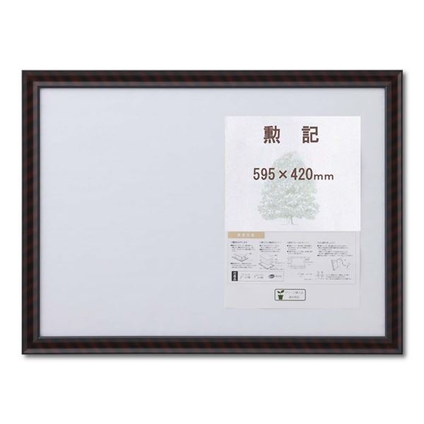 木製 表彰状額 金仕合わせ 箱入 勲記 納める大きさ：420×594粍 表彰状 額 表彰 卒お墨付き 免許鑑札書 聞きとどける証 写真立て 枠組み[21]