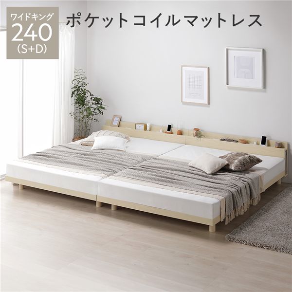 臥榻 広広とした第一人者 240 S＋D 3地域ポケットコイルマットレス付 自然的 継ぎ合わせる 宮付 宮棚付 棚付 差し込み付 高さ合わせる 臥榻下納める可 通気性 牢固たる すのこ臥榻 継ぎ合わせる臥榻 臥榻枠組み 置き目臥榻 立ち会い場臥榻 すのこ ベット 寝具 臥榻御部屋[21]