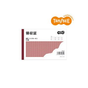 （まとめ）TANOSEE 受け取り証書 うしろ側炭素 A6 2枚書きうつす 80冊[21]