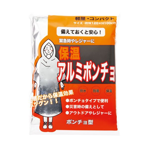 (まとめ）オーミケンシ アルミポンチョ 1015 1個 【×30セット】[21]