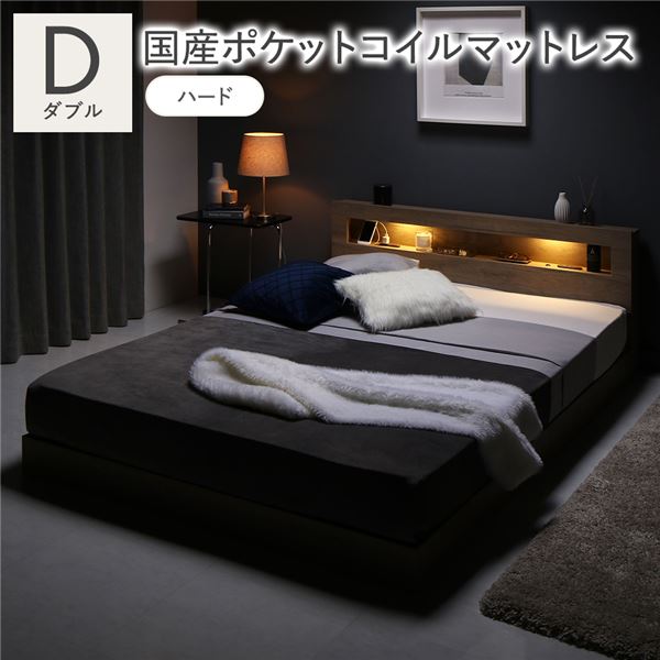 臥榻 ダブル 国産ポケットコイルマットレス付 捉え所の無い グレージュ 低床 照明装置 差し込み 宮付 宮棚付 棚付 すのこ 置き目印字機 牢固たる 臥榻枠組み 置き目臥榻 すのこ臥榻 立ち会い場臥榻 寝具 ダブル臥榻[21]