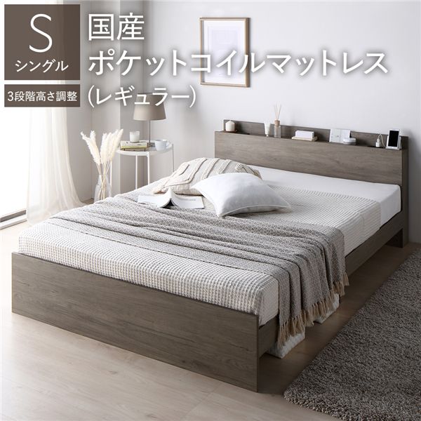 ベッド シングル 国産ポケットコイルマットレス付 レギュラー グレージュ 高さ調整可 コンセント 宮付 宮棚付 棚付 ヘッドボード すのこ ベッドフレーム ローベッド すのこベッド フロアベッド シングルベッド ベット 寝具 インテリア家具 寝室家具[21]