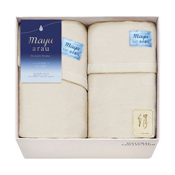 mayuあらう 洗えるシルク混毛布&シルク混毛布(毛羽部分) 140×180cm L9047576[21]