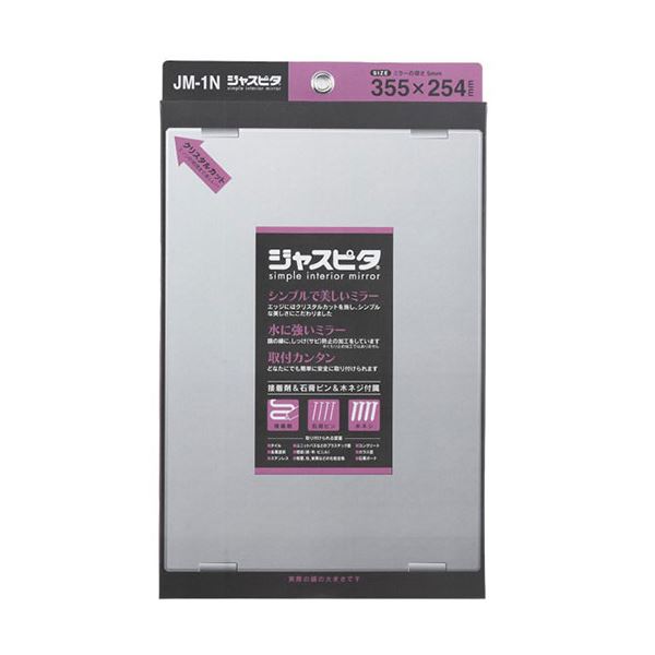 東プレ 高品質無鉛ミラー ジャスピタ 355×254mm JM-1N[21]