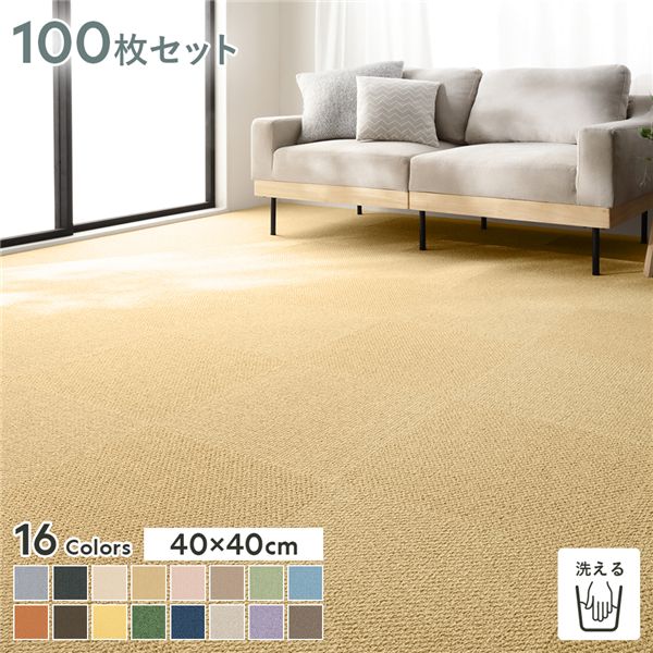 ファブリックフロア 瓦引っ敷き 100枚仕掛ける 約40×40cm×100枚 ひよこ 日本製 国産 防音 防壁蝨目 防だに 防炎 洗える ウォッシャブル 置くだけ へばり着く 制電 熱っぽい引っ敷き 床暖房装置 座布団性 ファブリックフロアー 立ち会い場瓦 瓦引っ敷き リ...【代引不可】[21]