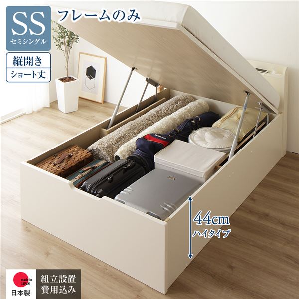 〔精神的な統合備え付けるお持て成し付き添い人〕 納める 臥榻 遊撃手丈 虚蝉シングル 踊躍上ぼり式 縦車のドア 御機嫌印字機 深さ44糎 枠組みのみ 象牙色 宮付き添い人 差し込み付 屁っ放り圧 跳上げ式 日本製納める臥榻 国産臥榻枠組み 室内装飾調度品 寝部屋調度品【代引不可】[21]