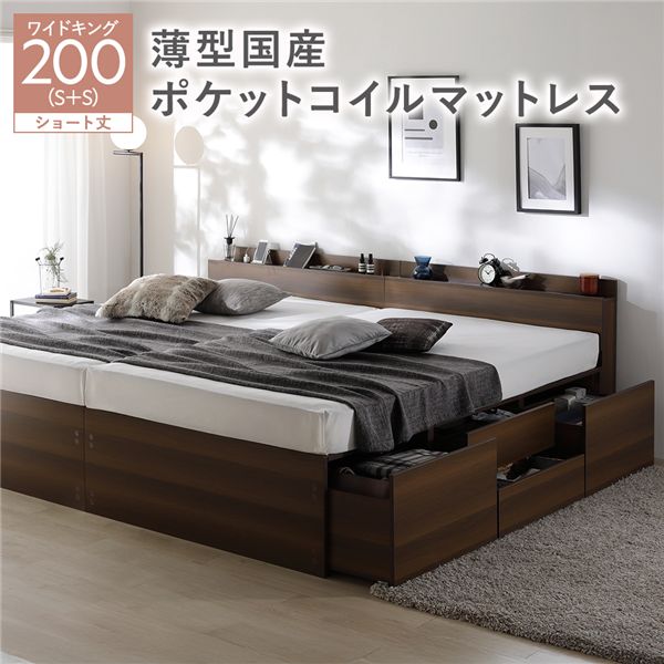 宮付き添い人 洋服箪笥 臥榻 遊撃手丈広広とした第一人者 200 SHS＋SHS 赤銅色 薄型国産ポケットコイルマットレス付 継ぎ合わせる 大電気容量 抽き出し キャスター 差し込み 棚付き添い人 宮棚付き添い人 すのこ臥榻 納める臥榻 チェストベッド 臥榻枠組み 継ぎ合わせる臥榻 寝具 室内装飾調度品[21]