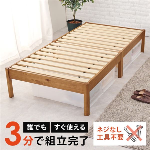 すのこ ベッド シングル 約幅99.5×奥行198×高さ36.5cm ライトブラウン ロールすのこ 木製 組立品 ベッドフレーム 組立簡単【代引不可】 [21]