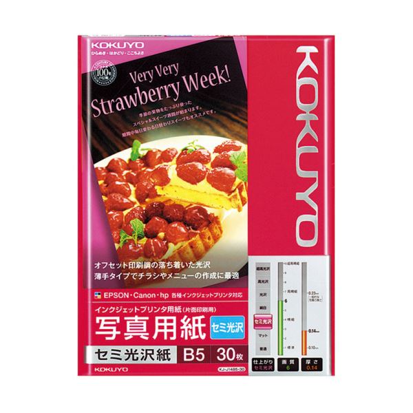 （まとめ）コクヨ インクジェットプリンタ用紙写真用紙 セミ光沢紙 B5 KJ-J14B5-30 1冊(30枚)【×5セット】[21]