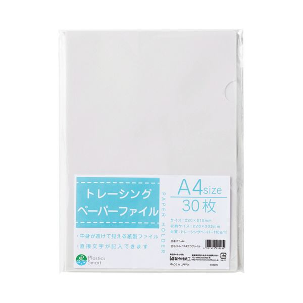 （まとめ）今村紙工トレーシングペーパーA4エコ整理保存用具 TF-A4 1容器に並べる(30枚)【×5書き割り】[21]