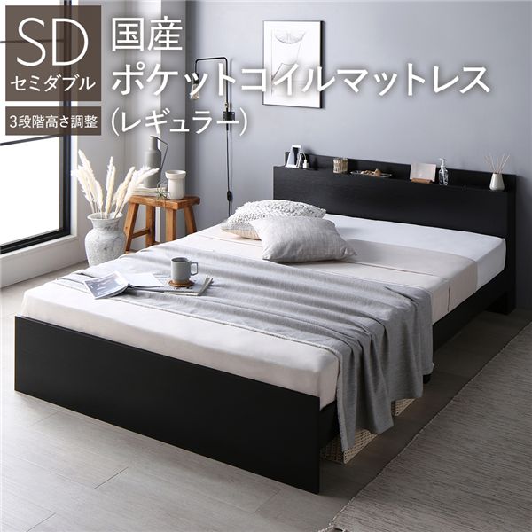 寝台 虚蝉ダブル 国産ポケットコイルマットレス付 レギュラー 黒いこと 高さ合わせる可 差し込み 宮付 宮棚付 棚付 頭顱ゲーム盤 すのこ 寝台ひな形 置き目寝台 すのこ寝台 立ち会い場寝台 セミダブルベッド ベット 寝具 室内装飾調度品 臥し所調度品[21]
