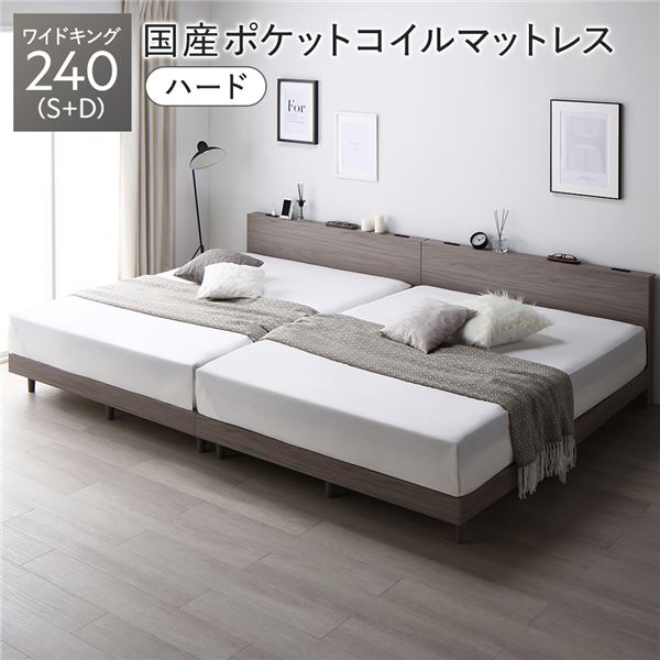 臥榻 広広とした第一人者 240 S＋D 国産ポケットコイルマットレス付 捉え所の無い グレージュ 継ぎ合わせる 低床 すのこ 宮付 宮棚付 棚付 差し込み 脚付 置き目印字機 牢固たる 通気性 すのこ臥榻 継ぎ合わせる臥榻 臥榻枠組み 置き目臥榻 立ち会い場臥榻 ワイドキングベッド ベット[21]