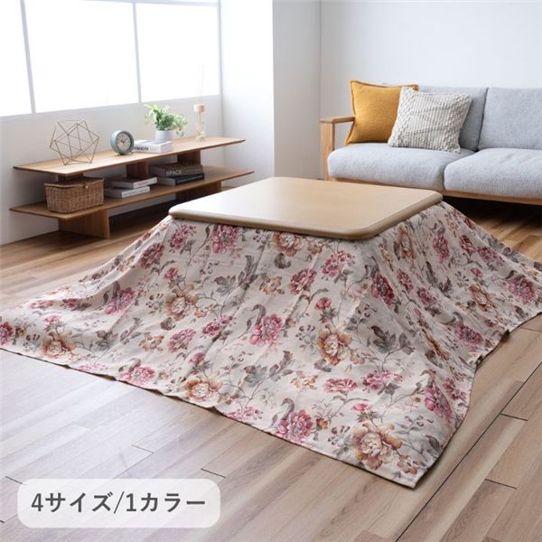 こたつ布団用 上掛カバー（一枚布／マルチカバー） ハンナ BE ベージュ 約210×250cm 【こたつ布団別売】【代引不可】 [21]