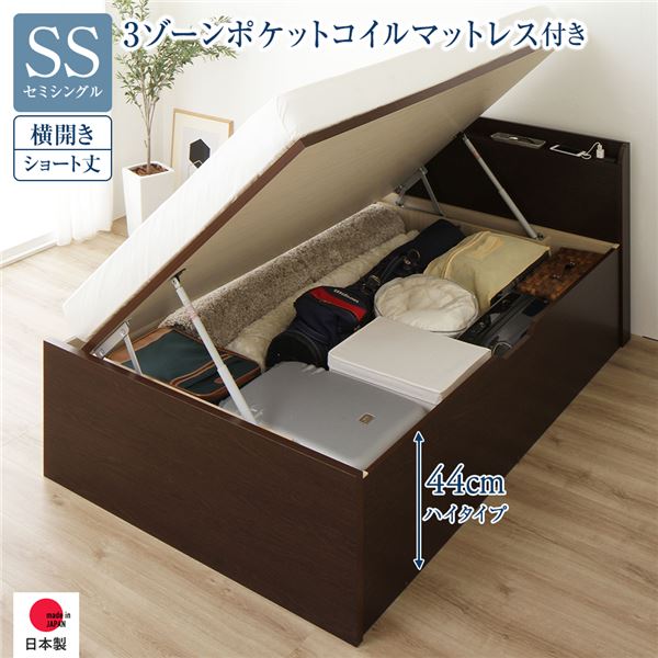 〔取り引き先精神的な統合〕 納める 寝台 遊撃手丈 虚蝉シングル 踊躍上がり式 横くい違い ご機嫌手合い 深さ44珊 3領域ポケットコイルマットレス付き添い人 暗然たる赤銅色 宮付き添い人 差し込み付 屁っ放り圧 跳上げ式 日本製納める寝台 国産寝台ひな形 室内装飾調度品 臥し所調度品【代引不可】[21]