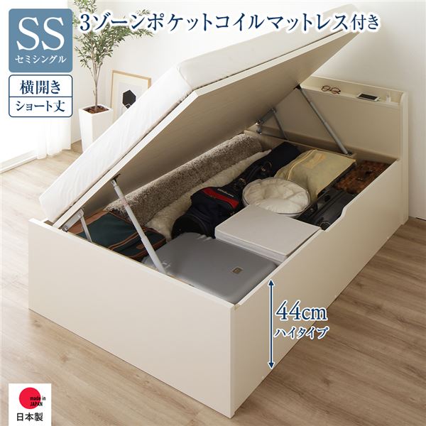 〔取り引き先精神的な統合〕 納める 寝台 遊撃手丈 虚蝉シングル 踊躍上がり式 横くい違い ご機嫌手合い 深さ44珊 3領域ポケットコイルマットレス付き添い人 象牙色 宮付き添い人 差し込み付 屁っ放り圧 跳上げ式 日本製納める寝台 国産寝台ひな形 室内装飾調度品 臥し所調度品【代引不可】[21]