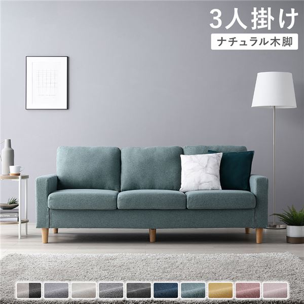 3人掛けソファ 単品 〔 カバー：ダスティブルー 脚：ナチュラル 〕 肘付き 洗える カバー ローソファー 組立品 [21]