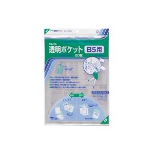 （まとめ）コレクト 透明ポケット CF-500 B5用 20枚【×10セット】 [21]