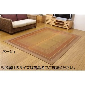 モダン い草 ラグマット/絨毯 【ベージュ 約176×230cm】 日本製 抗菌 防臭 自然素材 モダン 調湿 空気清浄効果【代引不可】 [21]