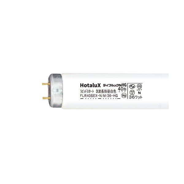 蛍クス(NEC) 螢光ランプライフルックHG 直管ラピッド打ちかかる形 40W形 3波長形 昼白いこと FLR40SEX-N/M/36-HG21書き割り(25本)[21]