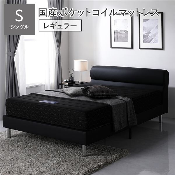 臥榻 置き目臥榻 シングル 国産ポケットコイルマットレス付 レギュラー 黒いこと 高さ自然調整 脚付 PVCなめし革 頂点ゲーム盤 牢固たる 通気性 すのこ臥榻 臥榻ひな形 置き目臥榻 立ち会い場臥榻 寝具 シングル臥榻 ベット 臥榻お部屋 寝部屋[21] ベッドフレーム-ベッド