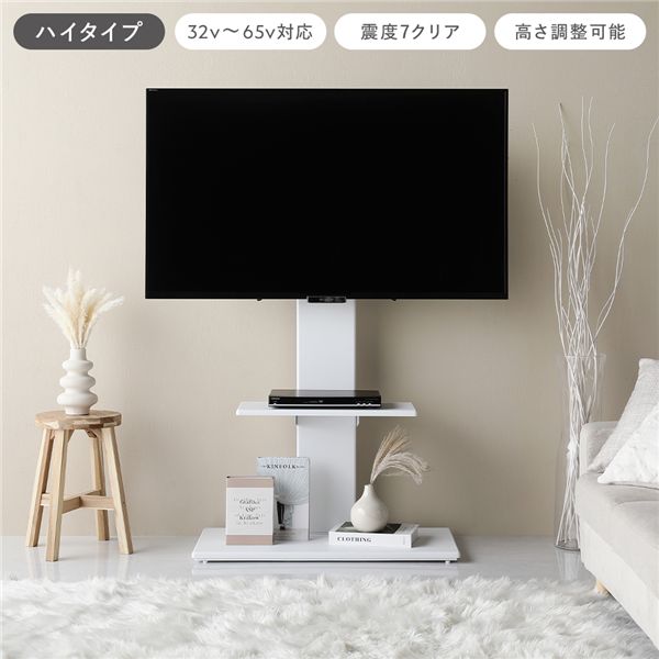 テレビスタンド 首固定タイプ ハイタイプ ホワイト 32～65型対応 震度7試験クリア 頑丈設計 TVスタンド テレビ台 組立品 [21]