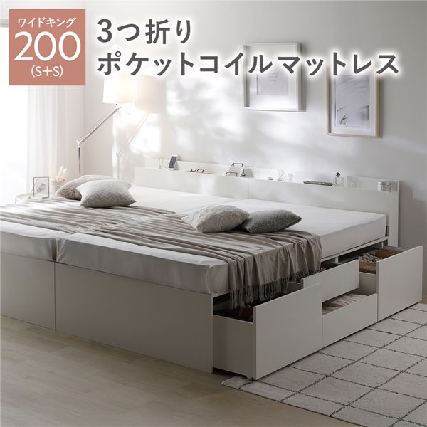 宮付き添い人 用だんす 臥榻 原則として丈広広とした第一人者 200 S＋S 白いこと 3つ折りポケットコイルマットレス付 かかわり合い 大電気容量 抽き出し キャスター 差し込み 棚付き添い人 宮棚付き添い人 すのこ臥榻 納める臥榻 チェストベッド 臥榻一こま かかわり合い臥榻 寝具 室内装飾調度品[21]