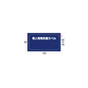 （まとめ） アイマーク個人情報保護ラベルMS（90&times;45mm） APIP-MS-S 1パック（10枚） 【&times;10セット】[21]｜家具・インテリア雑貨　カグール