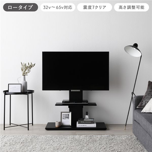 テレビスタンド 首固定タイプ ロータイプ ブラック 32～65型対応 震度7試験クリア 頑丈設計 TVスタンド テレビ台 組立品 [21]｜家具・インテリア雑貨　カグール
