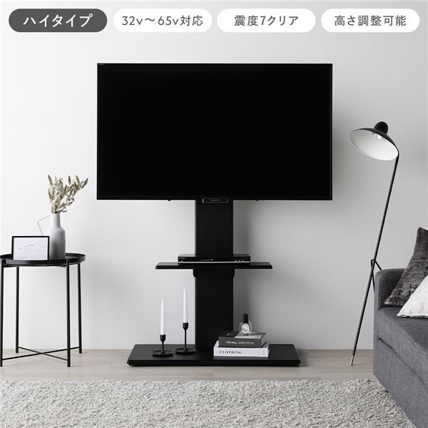 テレビスタンド 首固定タイプ ハイタイプ ブラック 32～65型対応 震度7試験クリア 頑丈設計 TVスタンド テレビ台 組立品 [21] 14,585円