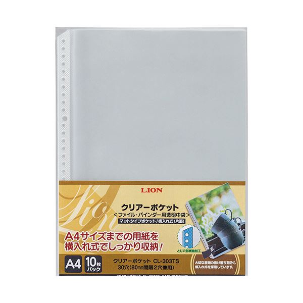 (まとめ）百獣の王事務器 クリアーポケットヨコ入式 A4タテ 2・30穴 裏張りなし CL-303TS 1容器に並べる（10枚） 【×30仕掛ける】[21]